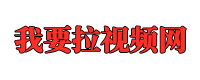 国产高清乱码一区二区,免费播放日韩一区二区三区啪视频,黄色网站大片,2021少妇久久久久久久久久,亚洲精品国产精品国自产2020